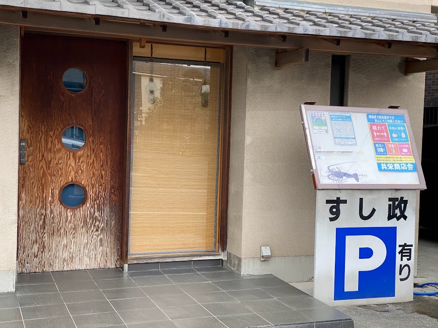 Sushimasa